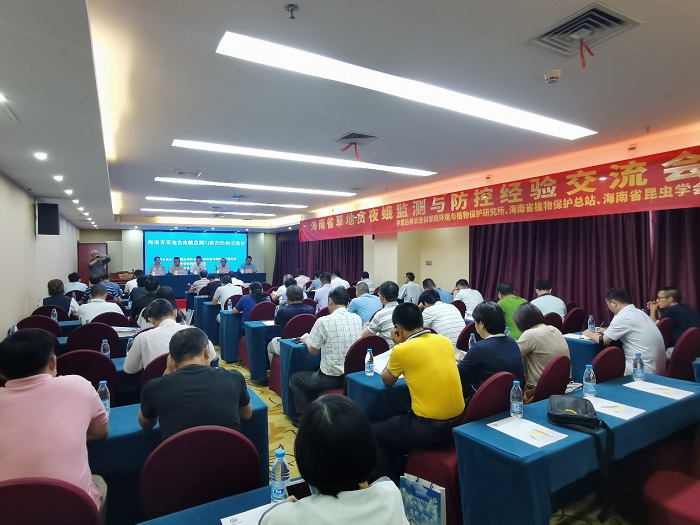 图2 会议现场.jpg