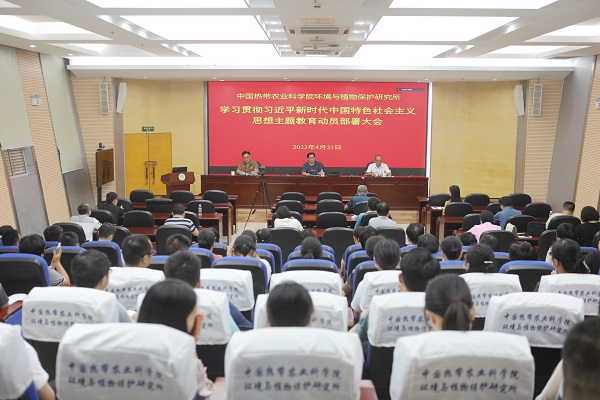 图1  动员部署大会现场.jpg