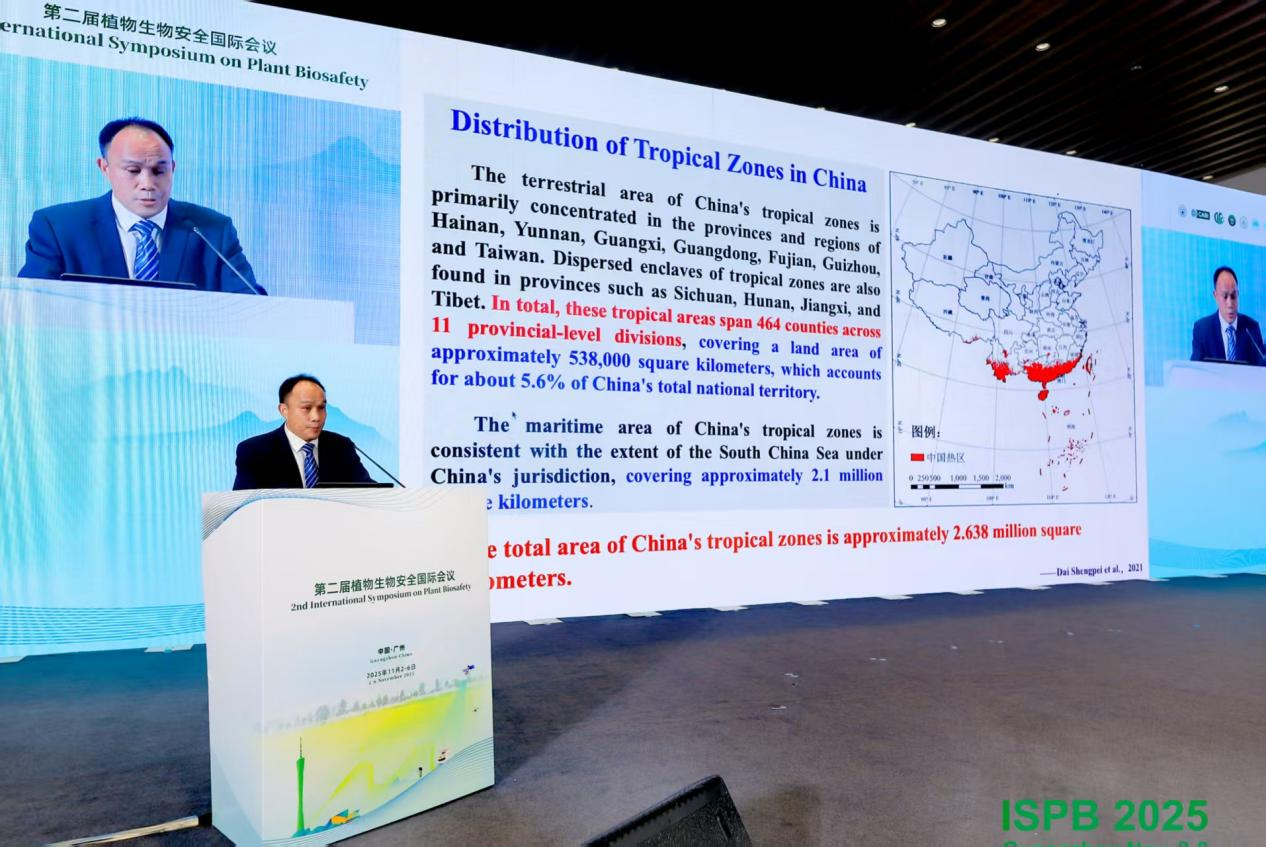 图1 黄贵修研究员作大会报告.png 图1 黄贵修研究员作大会报告.png