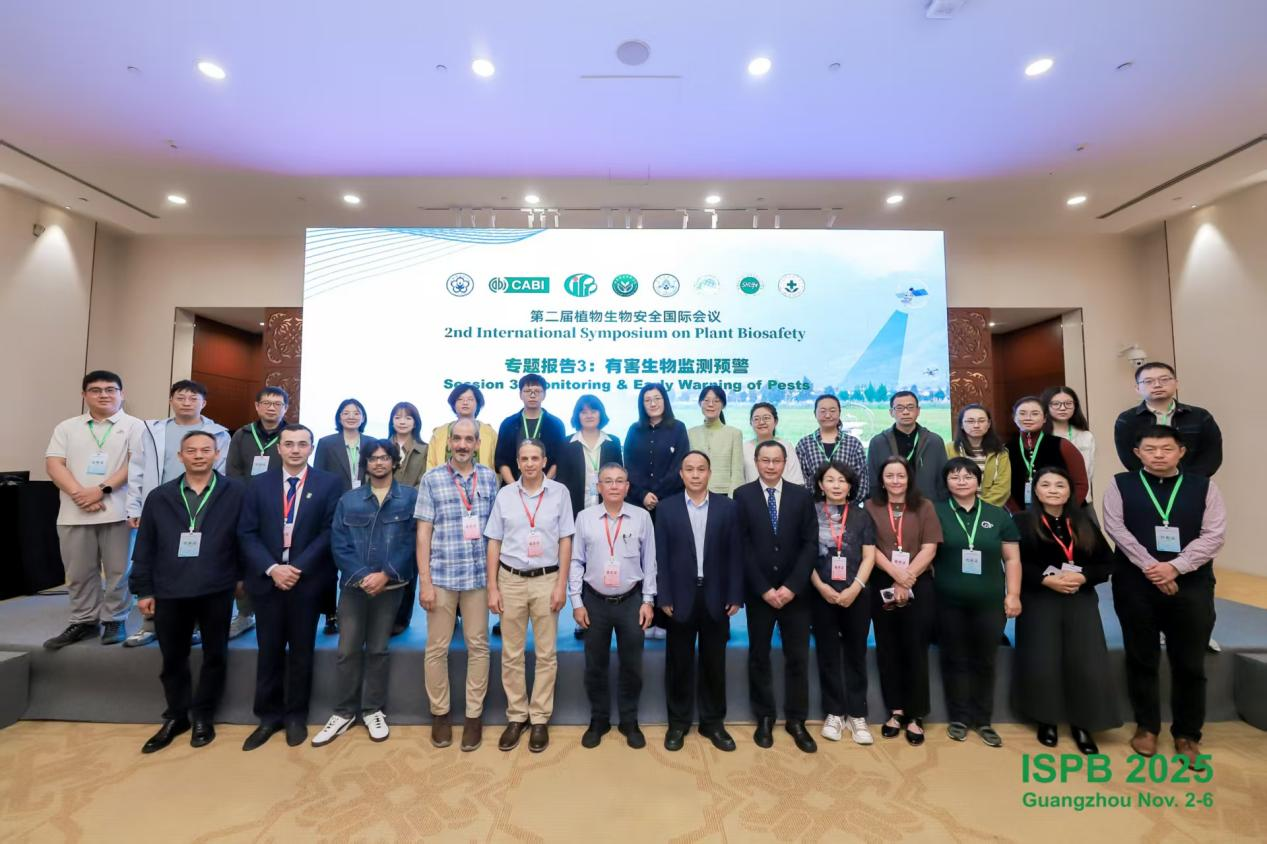 图2 有害生物监测预警专题报告与会专家合影.png 图2 有害生物监测预警专题报告与会专家合影.png