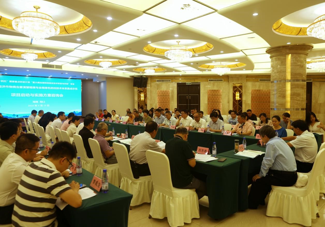 图1 会议现场.jpg
